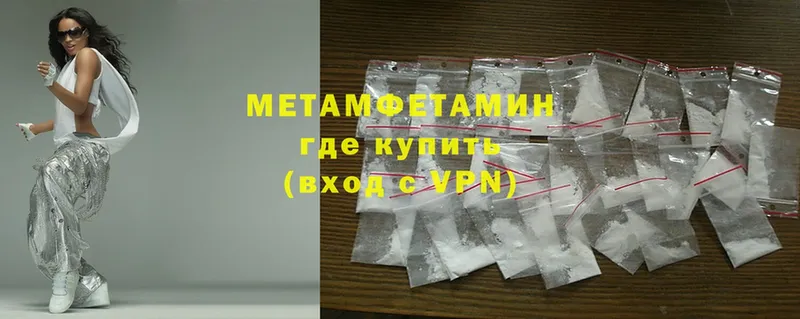 Метамфетамин Methamphetamine  как найти   Энем 